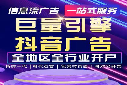 探索信息流推广开户的秘密：多行业案例分析
